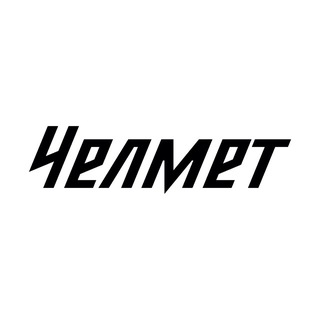 Логотип @hcchelmet - ЧЕЛМЕТ