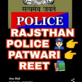 Логотип @hcgehlot - Gehlot 👉📚Test 📲Series +Rajsthan Police +Patwar+REET+gram savak + 1&2 grade + ras + bstc&all rajsthan State exams📲 😍📚