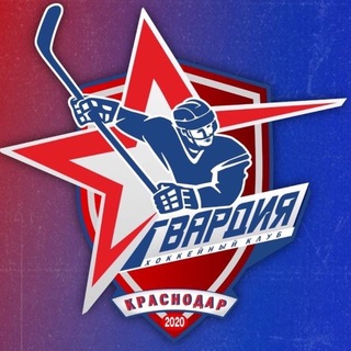 Логотип @hcgvardiakrd - ХК «Гвардия», Краснодар