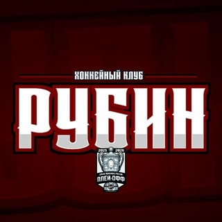 Логотип @hcrubin72 - Болельщики ХК "Рубин" (Тюмень)