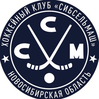 Логотип @hcsibselmash - ХК «Сибсельмаш»