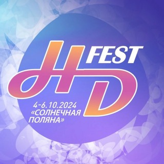 Логотип @hd_fest - HD Fest 2025