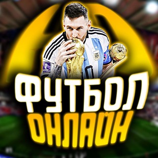 Логотип @hd_football365 - HD ФУТБОЛ онлайн