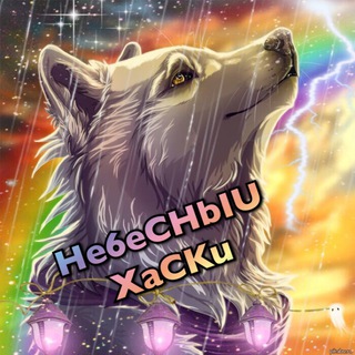 Логотип @he6echbiu_xacku - He6eCHbIU XaCKu