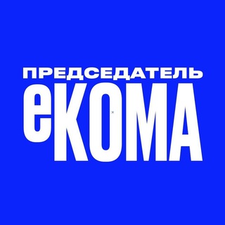 Логотип @headecom - Председатель еКОМА