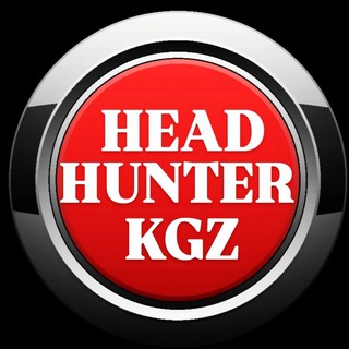 Логотип @headhunterkgz - 🔥Работа в Бишкеке🔥