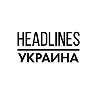 Логотип @headlineschat - headlines чат