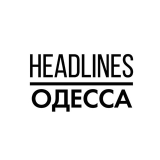 Логотип @headlinesodessa - Headlines Одесса