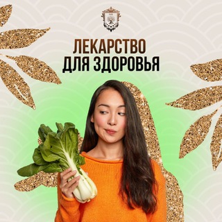 Логотип @healthmr - Лекарство для здоровья💊