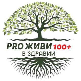Логотип @healthnamax - PRO_ЖИВИ 100+