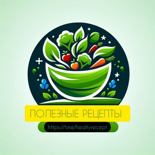 Логотип @healtyrecept - Полезные рецепты 👩‍🍳