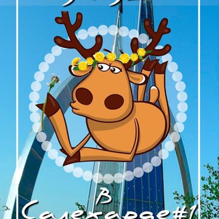 Логотип @hearsalehard - Подслушано в Салехарде