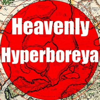 Логотип @heavenly_hyperboreya - Heavenly Hyperboreya