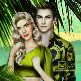 Логотип @heavenlynest - Цитадель Клуба Романтики | ЦКР