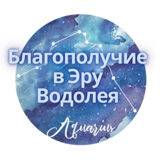 Логотип @heavenlysuppor - Медитации Благополучия в Эру Водолея в Клубе TERRAлогиЯ