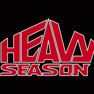 Логотип @heavy_season - Heavy Season