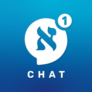 Логотип @hebrewonewordchat - HebrewOneChat