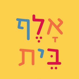 Логотип @hebrewrules - Иврит по правилам и без