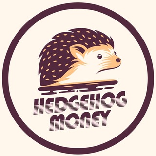 Логотип @hedgehogcrypto - Hedgehog💰