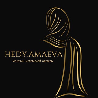 Логотип @hedy_amaeva - Женская Одежда Грозный