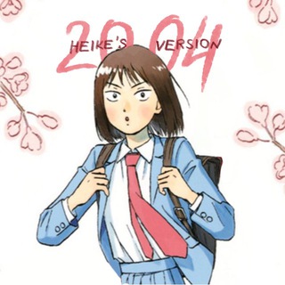 Логотип @heikewjj - Переехала! | Архив | ♱. Konsequénzen