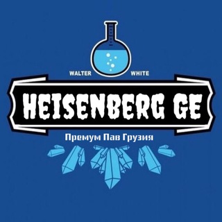 Логотип @heisenbergge - HEISENBERG.GE