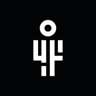 Логотип @helements - Часть Человека