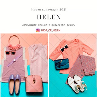 Логотип @helen_shop5554 - 𝐇𝐄𝐋𝐄𝐍_𝐒𝐇𝐎𝐏