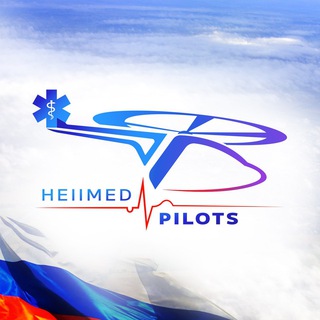 Логотип @helimedpilots - Helimed Pilots!🚁