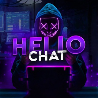 Логотип @heliochat - Helio Soft • Чатик ت︎