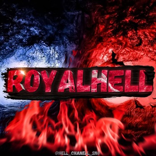 Логотип @hell_chanell_sng - ⚜️ROYALHELL⚜️