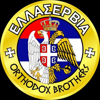 Логотип @hellaserbia - ✚ HELLASERBIA ꒌ