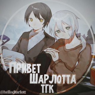 Логотип @hellocharlott - Привет Шарлотта - Hello Charlotte 🍴