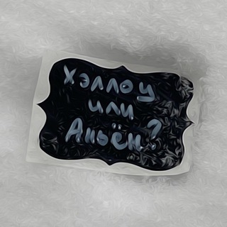 Логотип @helloorannyeong - Хэллоу или Аньён?