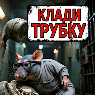 Логотип @helloscamerss - Клади трубку🚨