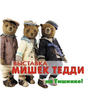 Логотип @helloteddyru - Выставка "Хелло Тедди". Мишки Тедди на Тишинке