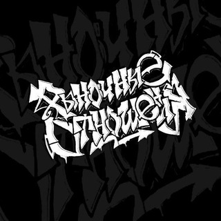 Логотип @hellsdomain - Welcome to the Hell, buddy🔥