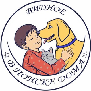 Логотип @help_animals_vidnoe - 🏠 Помощь животным г. Видное
