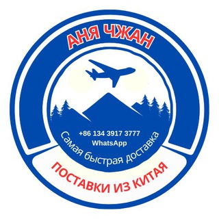 Логотип @help_china_biznes - Карго и посредник в Китае