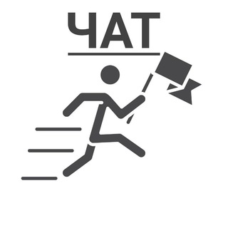 Логотип @help_journal_chat - Чат. Дневник беженца🇷🇺🇰🇿