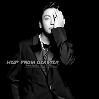 Логотип @helpfrdark - хᴇᴧᴨ дᴇᴋᴄᴀ.