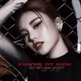 Логотип @helpfromirk - Закрыто.