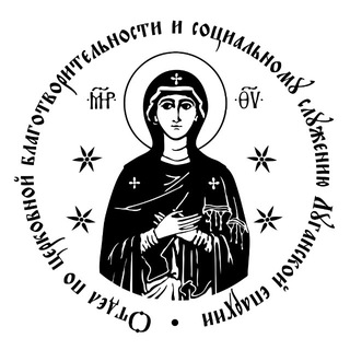Логотип @helplugansk - Отдел по церковной благотворительности Луганской епархии