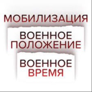 Логотип @helpmobill - Помощь мобилизация
