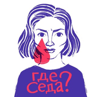 Логотип @helpseda - Где Седа?