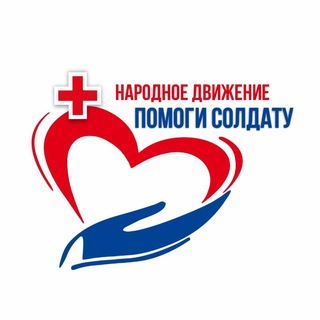 Логотип @helpsoldat - "ПОМОГИ СОЛДАТУ" народное движение