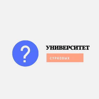 Логотип @helpsurkovainfo - Техподдержка УС