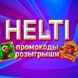 Логотип @helti50 - Helti