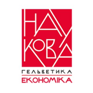 Логотип @helvetica_econom - Гельветика наукова. Економіка