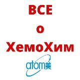 Логотип @hemohim_for_you - ВСЕ о ХемоХим и не только…